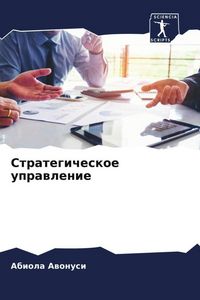 Produktbild: Strategicheskoe uprawlenie
