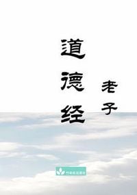 Produktbild: Dao De Jing &iquest;&iquest;&iquest;