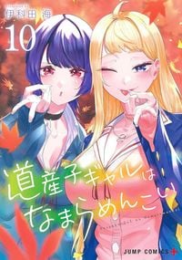 Produktbild: Hokkaido Gals Are Super Adorable! (Omnibus) Vol. 9-10