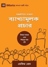 Produktbild: Expositional Preaching (Hindu Bengali)