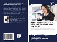 Produktbild: TENS: wspomogatel'nyj metod oblegcheniq boli pri MPDS