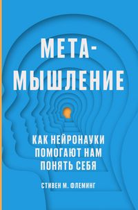 Produktbild: Metamyshlenie