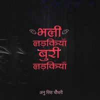 Produktbild: Bhali Ladkiya Buri Ladkiya