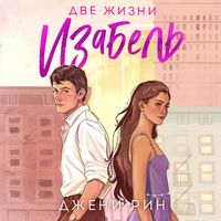 Produktbild: Dve zhizni Izabel'
