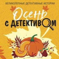 Produktbild: Osen s detektivom