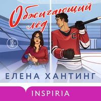 Produktbild: Obzhigayuschiy led