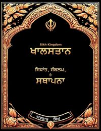 Produktbild: Sikh Kingdom