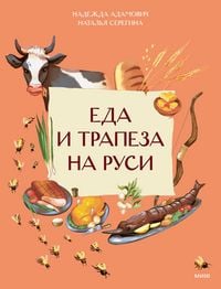 Produktbild: Eda itrapeza naRusi