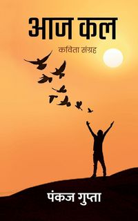 Produktbild: Aaj Kal - A Collection of HIndi Poems