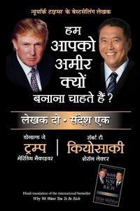 Produktbild: Hum apko ameer kyun bnana chahte hain