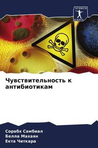 Produktbild: Chuwstwitel'nost' k antibiotikam