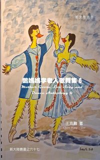 Produktbild: Mother Goose Lee's Song and Dance Anthology 6