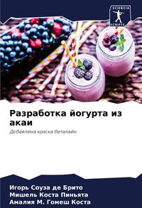 Produktbild: Razrabotka jogurta iz akai