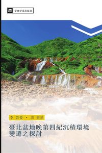 Produktbild: Tai bei pen di wan di si ji chen ji huan jing bian qian zhi tan tao