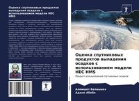 Produktbild: Ocenka sputnikowyh produktow wypadeniq osadkow s ispol'zowaniem modeli HEC HMS