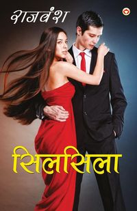 Produktbild: Silsila (सिलसिला)