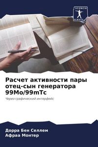 Produktbild: Raschet aktiwnosti pary otec-syn generatora 99Mo/99mTc