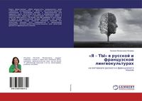 Produktbild: 'Ya - TY' w russkoj i francuzskoj lingwokul'turah