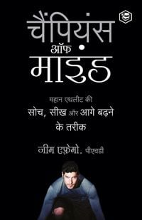 Produktbild: The Champion's Mind (Hindi)