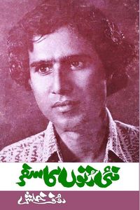 Produktbild: Nai Ruton ka Safar