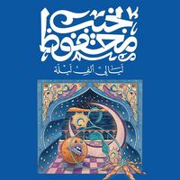 Produktbild: Arabian Nights and Days