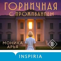 Produktbild: Gornichnaya s prozhivaniem