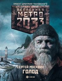 Produktbild: Metro 2033: Golod
