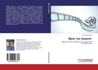Produktbild: Vrag na &auml;krane