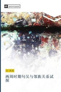 Produktbild: liang zhou shi qi ju wu yu lin zu guan xi shi tan