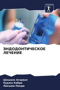 Produktbild: Jendodonticheskoe Lechenie