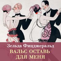 Produktbild: Val's ostav' dlya menya