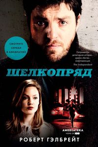 Produktbild: SHelkopryad