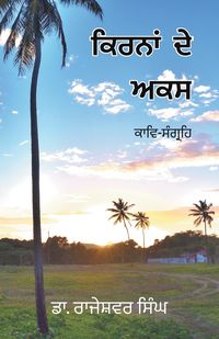 Produktbild: Kirna De Akas
