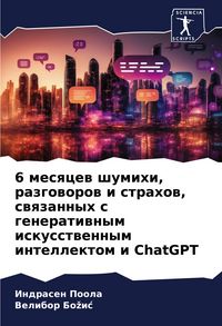Produktbild: 6 mesqcew shumihi, razgoworow i strahow, swqzannyh s generatiwnym iskusstwennym intellektom i ChatGPT