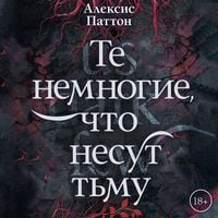 Produktbild: Te nemnogie, chto nesut t'mu