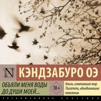 Produktbild: Obyali menya vody do dushi moey...