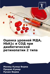 Produktbild: Ocenka urownej MDA, HbA1c i SOD pri diabeticheskoj retinopatii 2 tipa