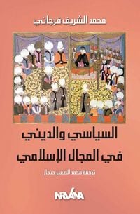 Produktbild: Politique et le religieux en islam