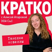Produktbild: KRATKO: Tanskie novelly