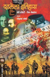 Produktbild: Dadlela Itihas