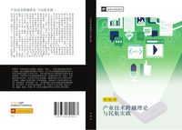 Produktbild: Chan ye ji shu kua yue li lun yu min hang shi jian