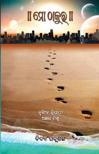 Produktbild: Mo Thakur