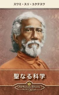 Produktbild: The Holy Science (Japanese)