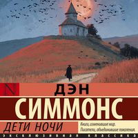 Produktbild: Deti nochi