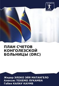 Produktbild: PLAN SChETOV KONGOLEZSKOJ BOL'NICY (DRC)