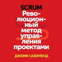 Produktbild: Scrum. Revolyucionnyy metod upravleniya proektami