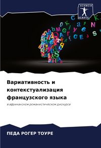 Produktbild: Variatiwnost' i kontextualizaciq francuzskogo qzyka