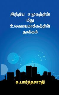 Produktbild: Effects of Globalization on Indian Society / இந்திய சமூகத்தின் மீது உலகமயமாக்Ĩ