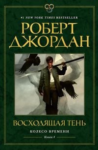 Produktbild: The Shadow Rising