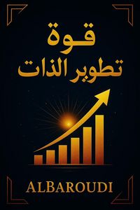 Produktbild: قوة تطوير الذات